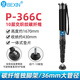 貝欣（BEXIN） 新款碳纖維獨腳架單反相機戶(hù)外輕便攜穩定專(zhuān)業(yè)攝影錄像索尼佳能尼康攝像機單腳獨角支架登山杖 P366C(粗管徑36mm，6節腳管）