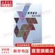 高考音樂(lè )常識與聽(tīng)辨 上海音樂(lè )出版社 葉衛國,陳宇京 主編 著(zhù) 書(shū)籍