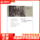 漢口 一個(gè)中國城市的商業(yè)和社會(huì ) 1796-1889 羅威廉著(zhù) 地方史志歷史書(shū)籍 中國人民大學(xué)出版社 正版書(shū)籍 【鳳凰新華書(shū)店旗艦店】
