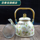 百春寶加厚1.5L-5L琺瑯搪瓷茶壺涼水壺開(kāi)水壺燒水壺熱水壺奶茶壺電磁爐 芳香平底壺（帶過(guò)濾網(wǎng)） 1.2L