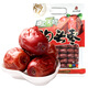 塞上天嬌狗頭棗1000g禮袋裝陜西特產(chǎn)大紅棗陜北清澗延安棗子即食蜜餞果干
