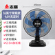 志高臺(tái)式電風(fēng)扇家用小型臺(tái)扇桌面辦公室宿舍床頭搖頭家用強(qiáng)力電扇 16英寸常規(guī)七葉【無(wú)定時(shí)延長(zhǎng)線款】