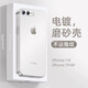 千思美（CRESIMY） 蘋果8plus手機殼電鍍仿真磨砂se2保護套7plus全包鏡頭個性情侶軟殼 7Plus/8Plus電鍍磨砂仿真軟殼【薄荷白】