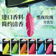 香雅堂車(chē)載香薰片汽車(chē)固體香水吊掛件羽毛樹(shù)葉香薰車(chē)內裝飾固體香氛 黑夜玫瑰-濃香型