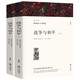 戰(zhàn)爭(zhēng)與和平正版包郵全套書無刪減原著世界名著中學(xué)生書籍列夫托爾斯的書全集文集高中生課外閱讀wp