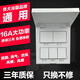 GELAN浴霸開(kāi)關(guān)五開(kāi)通用 86型翻蓋衛生間浴室防水開(kāi)關(guān)面板風(fēng)暖浴霸通用 白色