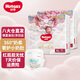 好奇（Huggies）皇家御褲紙尿褲嬰兒尿不濕嬰兒尿褲小龍褲超薄透氣 紙尿褲XL64片(12-17kg)