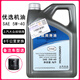 大眾（Volkswagen）大眾原廠合成機(jī)油5W-40優(yōu)選級(jí)新帕薩特凌渡朗逸途觀L明銳 優(yōu)選5W-40 4升（嘉）