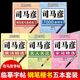 司馬彥字帖鋼筆楷書(shū)基礎練習7000通用字唐詩(shī)精選宋詞精選名人名言 全套5本 無(wú)規格