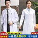 定航白大褂長(cháng)袖男女通用醫生美容院醫學(xué)生實(shí)驗工作服醫師衛生美容服 優(yōu)質(zhì)【中厚款】紐扣袖 XL 推薦170-175CM