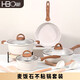 Herbal Glo麥飯石不粘鍋全套家用鍋具套裝炒鍋湯鍋煎鍋電磁爐燃?xì)庠钔ㄓ?炒鍋28+煎鍋24+湯鍋24+奶鍋 18cm