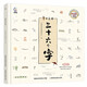 三十六個字