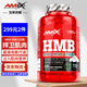 AMIX艾美克斯捷克進(jìn)口運動(dòng)營(yíng)養HMB氨基酸β-羥基-β-甲基丁酸220粒 220粒