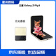三星（SAMSUNG）Galaxy Z Flip3 zflip4輕薄6.7英寸四代折疊款5G折疊屏手機(jī) Z Flip3 月光香檳  8+256GB韓版