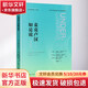 麥克盧漢如是說(shuō) 理解我 第2版 (加)馬歇爾·麥克盧漢 著(zhù) (加)斯蒂芬妮·麥克盧漢,(加)戴維·斯坦斯 編 何道寬 譯 中國大百科全書(shū)出版社 書(shū)籍