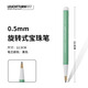 燈塔德國金屬寶珠筆高檔旋轉0.5mm商務(wù)辦公簽字筆LEUCHTTURM1917 灰綠色