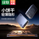 綠聯(lián)100W氮化鎵充電器套裝Type-C多口快充頭兼容蘋果15華為手機(jī)65/30W筆記本電腦MacbookPro快充頭配線 【氮化鎵65W單頭】便攜餅干款