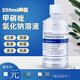 【藥房直售】250ml大包裝甲l硝唑氯化鈉溶液甲l硝銼紋繡護理液漱口水黑頭洗液yk護理 2贈1（實(shí)發(fā)3瓶）