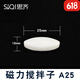 思齊（SiQi） 磁力攪拌子ABC各種規格 磁性攪拌轉子 耐高溫聚四氟乙烯白色塑料耐腐蝕 光滑 磁力攪拌子A25（2只裝）