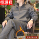 恒源祥男士休閑運動套裝春秋中老年運動服爸爸秋裝運動套裝男裝兩三件套 7713加絨三件套 XL 175-180 140-160斤