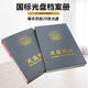 翰來檔案 照片檔案冊(cè)照片檔案盒 照片相冊(cè)相片檔案冊(cè)光盤檔案冊(cè)光盤存檔盒 可定制 灰色光盤檔案盒
