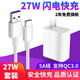 馳界Type-c數(shù)據(jù)線(xiàn)適用于小米5A快充27W充電器頭9/mix2/5/6/8/note7/k20pro安卓手機(jī) 【充電套裝】27W閃充頭+5A閃充線(xiàn) 1米