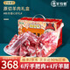 潮羊牧歌 寧夏灘羊 生鮮半只羊肉禮盒羊腿羊排羊蝎子凈重4斤 燉煮食材清真 6斤手把肉+4斤羊后腿