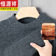 恒源祥羊毛衫男加絨加厚半高領(lǐng)保暖羊毛衫氣質(zhì)毛衣休閑保暖防寒 麻灰色 L 170【120-140斤】