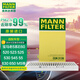曼牌（MANNFILTER）帶炭空調濾清器空調濾芯CUK3139華晨寶馬523520Li寶馬5系6系