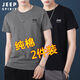 JEEP SPIRIT【兩件裝】短袖t恤男夏季純棉薄款寬松休閑圓領(lǐng)半袖打底衫男上衣 深灰色+黑色 3XL 【160斤-180斤】