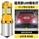 過(guò)渡帶適用長(cháng)安逸動(dòng)倒車(chē)燈12-17款超亮LED倒車(chē)燈1516燈泡逸動(dòng)配件14改裝 【60燈珠+透鏡】1156常亮款/單個(gè)價(jià)