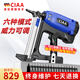 CIAA德國(guó) 瓦斯槍電動(dòng)瓦斯氣釘搶水電專用射釘鋼釘搶混凝土木工吊頂槍 多功能款【1000釘+雙電+四槍嘴】
