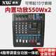 NXG 專業(yè)調(diào)音臺帶功放一體機無線話筒K歌藍牙演出婚慶KTV會議防嘯叫麥克風(fēng)大功率帶功放調(diào)音臺 4路550W+550W帶功放調(diào)音臺一體機