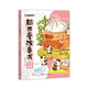 超可愛涂色書·吃貨聯(lián)盟 兒童涂顏色繪畫本手繪涂鴉小學生圖畫本涂色畫填色畫