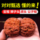 沐瑪手盤(pán)把玩核桃文玩獅子頭虎頭官帽四座樓滿天星手把件生日禮物男 掌柜精挑款（品種隨緣） 39-40mm精品對(duì)