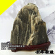 詩華歌迪 天然泰山石敢當(dāng)擺件原石擺件工藝品補角靠山石客廳辦公室裝飾品 約25公斤左右隨機擇優(yōu)發(fā)貨