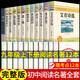 九年級(jí)上下冊(cè)名著12冊(cè) 艾青詩(shī)選和水滸傳儒林外史簡(jiǎn)愛(ài)世說(shuō)新語(yǔ)必讀正版原著書(shū)上冊(cè)書(shū)目全套 初中生初三完整版課外閱讀書(shū)籍語(yǔ)文上9 【完整版12冊(cè)】九年級(jí)上下冊(cè)必讀+選讀書(shū)目