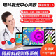 正版門店同款弱視訓(xùn)練軟件手機(jī)電腦平板兒童視力遠(yuǎn)視斜視刺激精細(xì)立體融合同時(shí)視光柵后像紅閃 季卡3個(gè)月（基礎(chǔ)裝）送紅藍(lán)眼鏡加定制方案