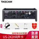 TASCAM US-1X2HR US-2X2HR US-4X4HR錄音聲卡電腦手機(jī)直播聲卡 US-2X2HR聲卡