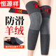 恒源祥羊絨護膝保暖加絨加厚中老年人秋冬膝關(guān)節防寒護腿保護套男女通用 羊絨-加長(cháng)升級款【綁帶款】 L碼  100-130斤
