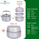 必唯（BOUNDLESS VOYAGE） 必唯純鈦炒鍋套鍋湯鍋吊鍋戶(hù)外燒水壺蒸鍋便攜露營(yíng)用品不粘鍋 1.8L蒸鍋+1.5L炒鍋+1L燒水壺