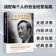 【當當 包郵】任正非談商錄 精裝 一本變局與困局之中的指路之書 實用的經(jīng)營管理指南 收錄任正非內(nèi)部講話事跡檔案看透商業(yè)本質(zhì) 正版書籍