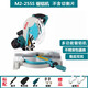 博大博大10寸M2-255S鋁合金切割機(jī)斜切鋸多功能型材界鋁機(jī)對角機(jī) 標(biāo)配（不含鋸片）