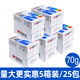晨光（M&G）A4打印紙復印紙一箱 辦公打印用紙整箱5包2500張批發(fā) 【辦公推薦】70g 五箱（12500張）