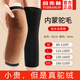 俞兆林駝毛絨護膝保暖老寒腿秋冬加絨加厚防風(fēng)防寒男女士膝蓋關(guān)節護腿套 暖膝駝毛絨-加長(cháng)加厚款【黑色】 M