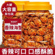 植宴 香辣小螃蟹海蟹海鮮即食8090后童年懷舊零食海味小吃辣食品下酒 (罐裝)香辣海蟹250g*2罐