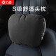 九百奔馳邁巴赫汽車(chē)頭枕車(chē)用頸枕靠枕 頭枕腰靠墊靠背腰托車(chē)載通用款