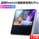 枝聽(tīng) 【鋼化膜】適用紅米小愛(ài)觸屏音箱8 Redmi小愛(ài)Pro鋼化膜防爆防指紋高清藍光保護貼膜8英寸  Redmi小愛(ài)觸屏音箱8/Pro【藍光鋼化膜】