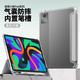 倪爾克【帶筆槽】聯(lián)想小新Pad2024保護套11英寸小新PadPro12.7保護套帶筆槽三折透明全包氣囊防摔軟殼 高級灰【氣囊筆槽款】送觸屏筆 聯(lián)想小新Pad2024/舒適版【11英寸】