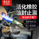 E路馳發(fā)動機(jī)氣門油封軟化劑汽車前后曲軸密封圈堵漏修復(fù)滲油止漏燒機(jī)油 發(fā)動機(jī)止漏劑177ml-輕微漏燒機(jī)油